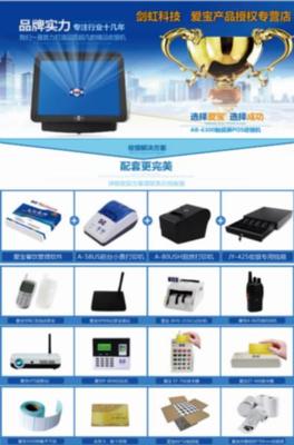 收銀機報價、圖片、行情_收銀機最新價格_貴港劍虹科技報價